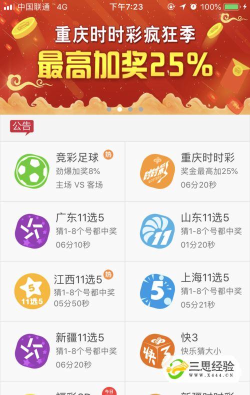 中国体育怎么网上买球（中国体育彩票app怎么买）